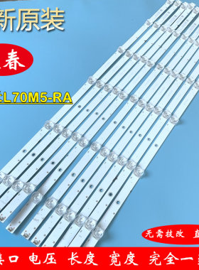 全新适用小米L70M5-RA灯条