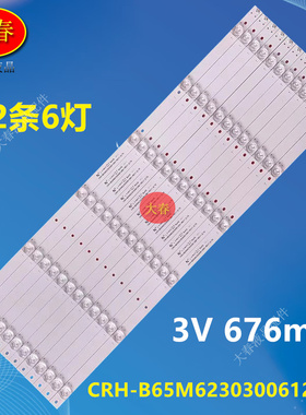 适用海尔65QM62A灯条4665QW002 CRH-B65M6230300612861-REV1.2LTK