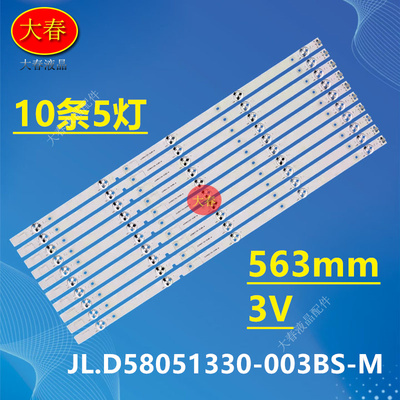 适用海信LED58EC550UA LED58K300UD灯条JL.D58051330-003BS-M液晶
