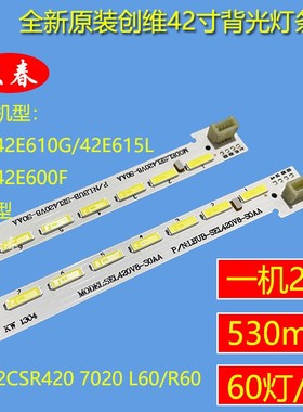 适用创维42E30SW 42E6BRN-P灯条42E610G背光板2011CSR420 V6 7020