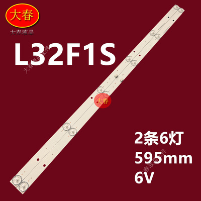 原装TCL L32F1S H32E12灯条CRH-F32PL4Z3030020676D-REV1.1 I灯珠