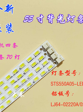 TCL L55P11FBDE灯条STS500A05_LED70灯条LJ64-02219A LJ64-02220A