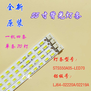 TCL L55P11FBDE灯条STS500A05_LED70灯条LJ64-02219A LJ64-02220A