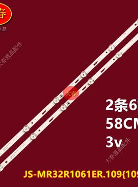 32寸杂牌组装机电视夏浦L3210灯条JS-MR32R1061ER.109(10927)背光