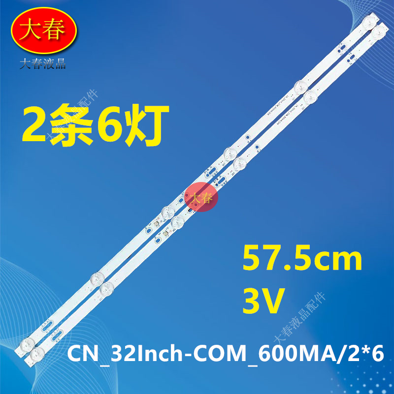 32寸CN_32Inch-COM_600MA/2*6灯条ZG.NH.3200601Z02 2X6灯RSD3B2