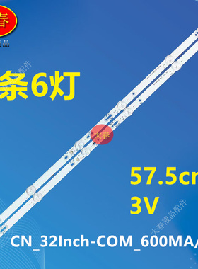 适用于耐的LND32A 32PG1灯条CN_32Inch-COM_600MA/2*6液晶电视LED
