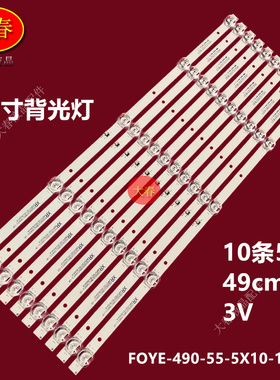 夏讯AJV-5566灯条JJ-0659-D55030501AM-S GR.D.02.55D18004背光灯