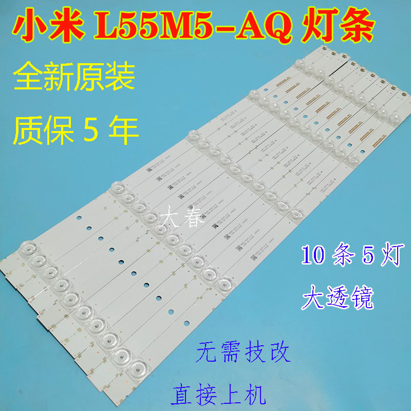 小米L55M5-AQ液晶电视机灯条KA8S-23G1-2-B HRS_T38L_10x5_MCPCB 电子元器件市场 显示屏/LCD液晶屏/LED屏/TFT屏 原图主图