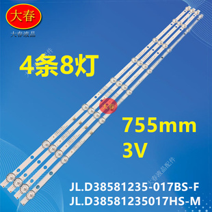 40A500灯条JL.D38581235 017HS 017BS JL.D38581235 雅佳TV