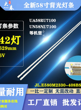 适用三星UN58NU7200F灯条UA58RU7100背光 BN96-46866A