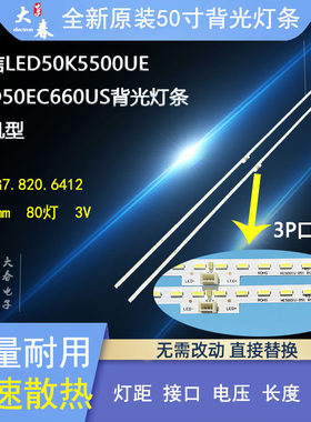 海信LED50K5500US LED50EC660US背光灯条RSAG7.820.6412电视机LED