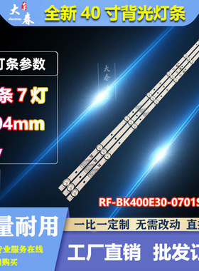 适用康佳LED39E330C LED39S1/S2灯条DLED38.5BK 3X7 0001