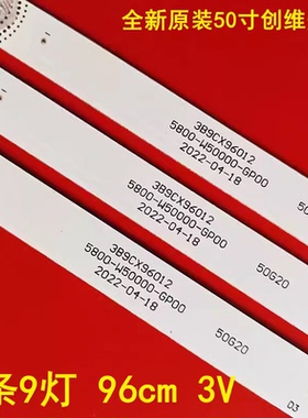 适用PPTV SC50D灯条50V30 50M1 50K6/5N灯条5800-W50000-4P00电视