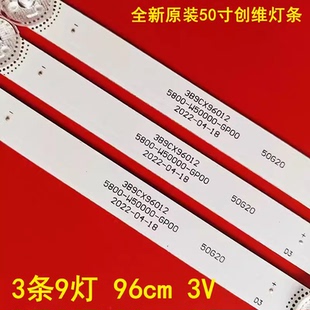 GP00 适用PPTV 3条9灯 5800 4P00 SC50D灯条5800 W50000