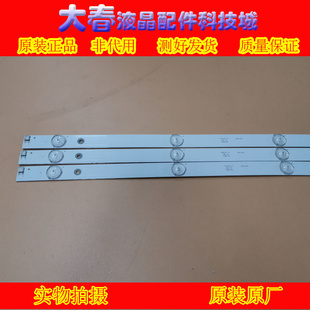 全新原装长虹39D3700i灯条CH39L62A-V01/V02 DSBJ-WG 3条6灯珠