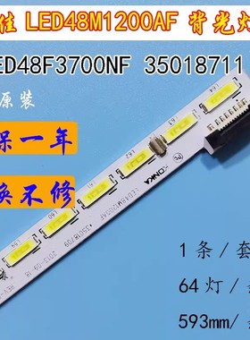 康佳LED48F3700NF灯条LED48H35A LED48K11A 35018709板37024301