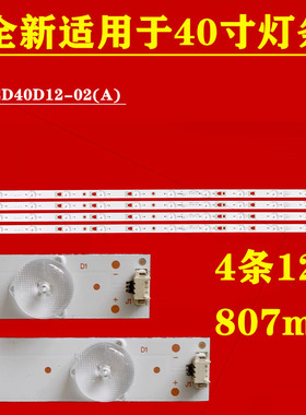 康佳LED40F1100C海尔LE40A7100L灯条LED40D12-02(A) 30340012205