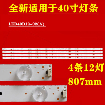 海尔LE40B3300W LE40A7100L 40H35D 康佳LED40F1100C灯条