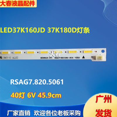 适用全新海信LED37K160JD 37K180D灯条RSAG7.820.5061屏HE365GH-B