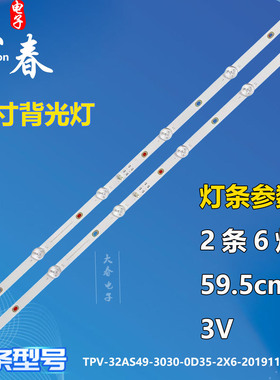适用AOC 32M3 32M3095灯条TPV-32AS49-3030-0D35-2X6-20191122-C