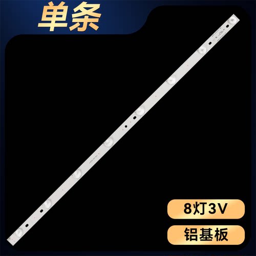 32寸3BL-T6104101-002B灯条