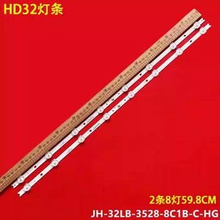 适用松浦HD32灯条HS-32D3503V1W8C1B59910M-HG-E H.D320419D0835-