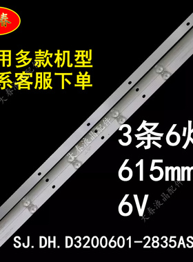 惠普LED32LG28 扬子LE3282电视灯条HL-39320A28-0601S-01