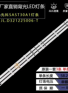 TCL L32F1S灯条32寸灯条HY-0320B4 B35638613灯条JL.D321225006-T