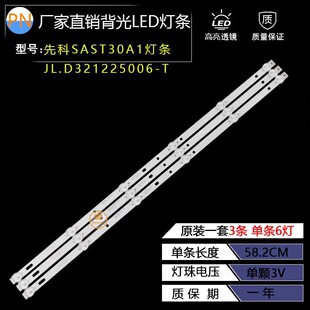 TCL L32F1S灯条32寸灯条HY-0320B4 B35638613灯条JL.D321225006-T