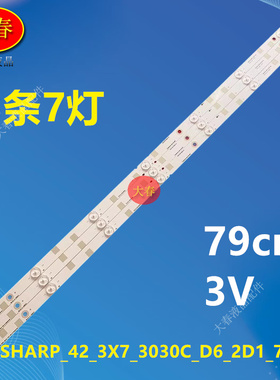 适用夏普2T-C42BCZA 42ZAB灯条SHARP_42_3X7_3030C_D6_2D1_7S1P