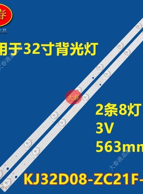 适用32寸金正LT-3298D灯条DLED32HD2X8 0004 2条8灯液晶电视机