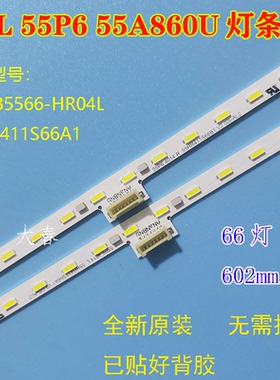 全新TCL 55P6 55A860U灯条 4C-LB5566-HR04L 55HR411S66A1