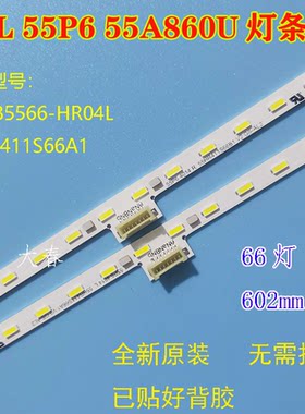 全新TCL55P655A860U灯条