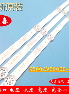 适用创维50G20 50B20 50V30 50M1 50K6/5N灯条5800-W50000-4P00