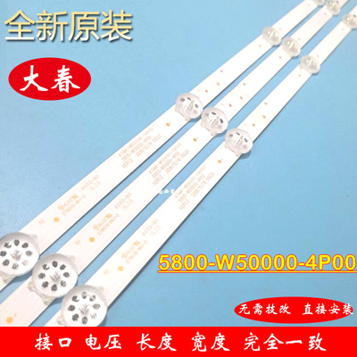 50V3050M150K6/5N灯条