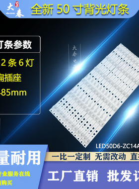 全新适用风行FD4951A-LU G49Y 49U1 LED49D06 F49N 灯条LE48D19S