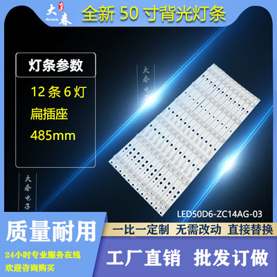 适用风行49U1灯条FD4951A-LU灯条LED49D6-03(A) 30349006203背光