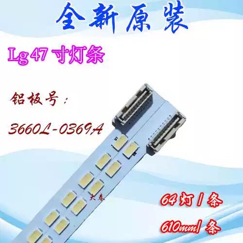 适用LG 47LV365C-CB 47LW6500灯条3660L-0369A屏LC470EUF电视灯