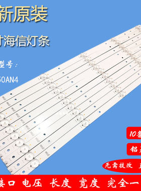 全新海信LED55K300UD LED55EC520UA灯条铝基板SVH550AN4/9_Rev02