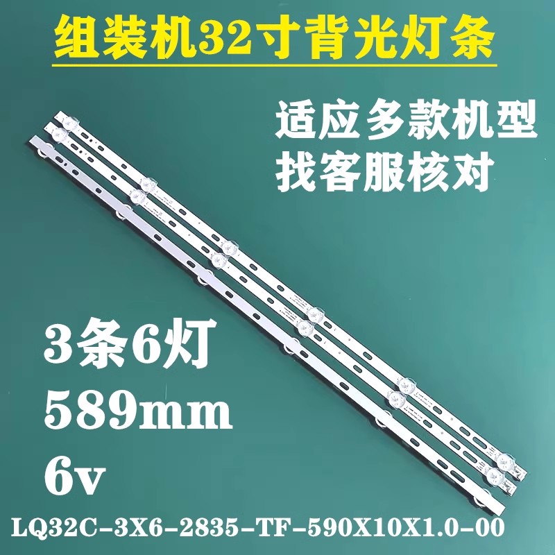 金正夏新LED32HD320 LED32A320 7320灯条JL.D32061235-105CS-M