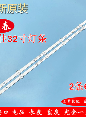 康佳LED32K1000A灯条K32C LED32F100 SZKK32D06-ZC22AG-16电视机