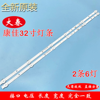 全新康佳LED32E330C LED32K1000A灯条SZKK32D06-ZC22AG-16灯条 铝