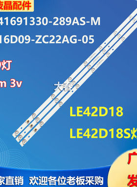 适用熊猫LE42D18灯条LE42D18S背光灯JL.D41691330-289AS-M电视机
