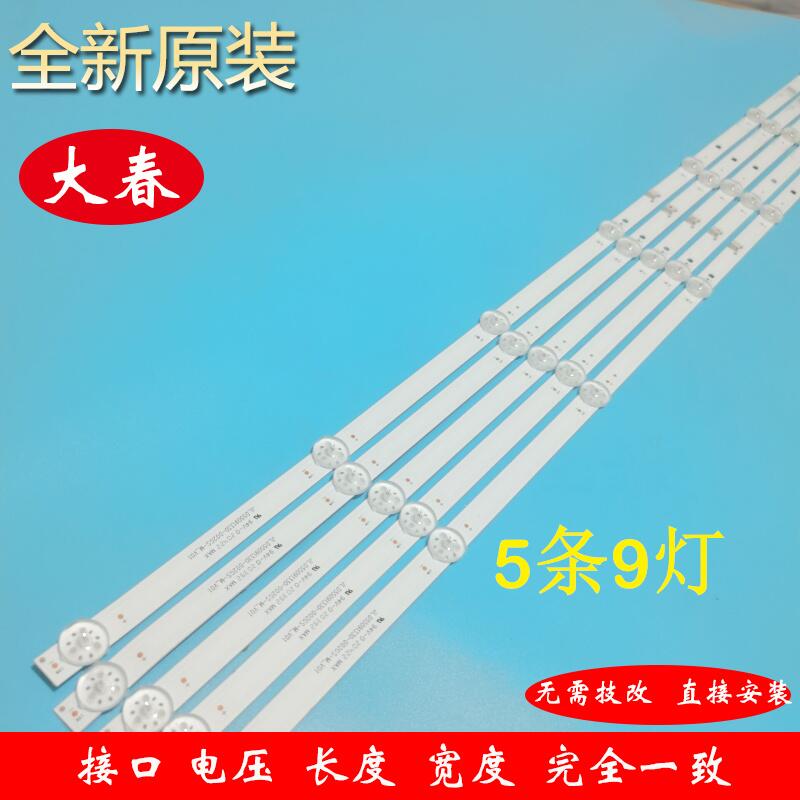 全新原装长虹55D4P55A6U灯条