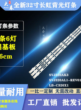 全新32寸长虹LED32C1000N 32D2000N 32D2060 32M1 32B2080N灯条