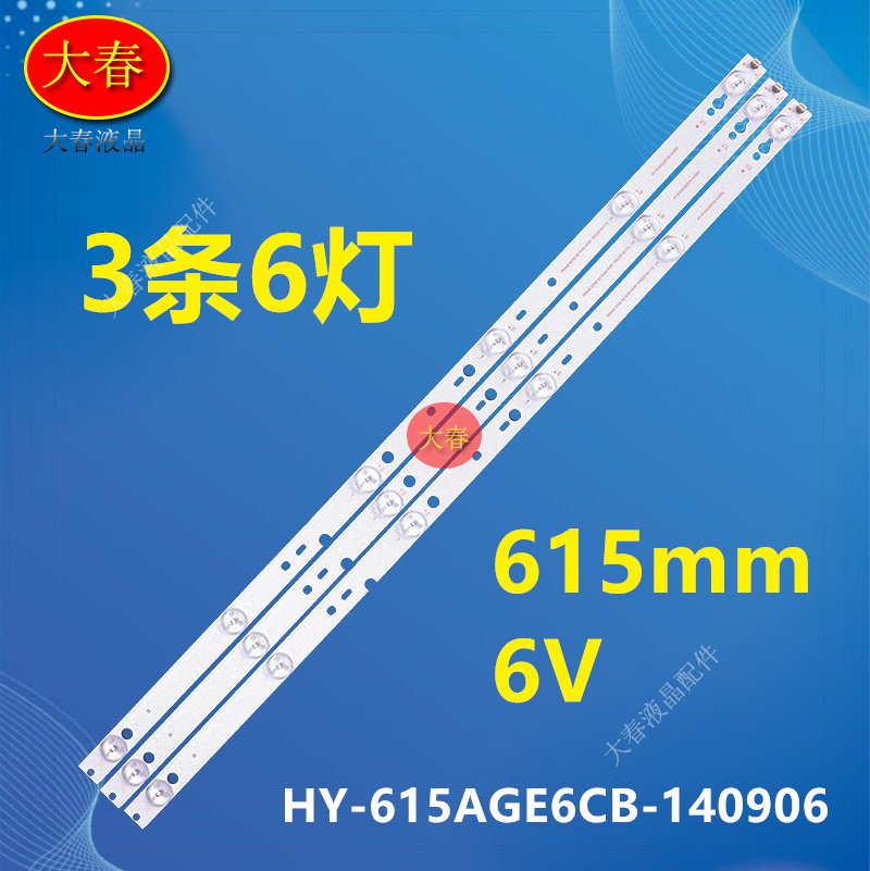 适用熊猫LED32T6灯条VL-3218A HY-615AGE6CB-140906背光灯电视机