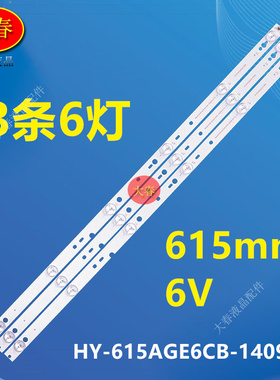 适用熊猫LED32T6灯条VL-3218A HY-615AGE6CB-140906背光灯电视机
