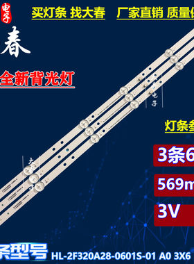 全新新飞32HP100灯条HL-2F