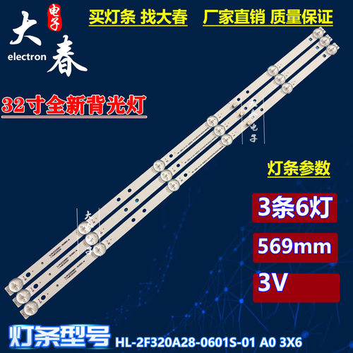 全新新飞32HP100灯条HL-2F