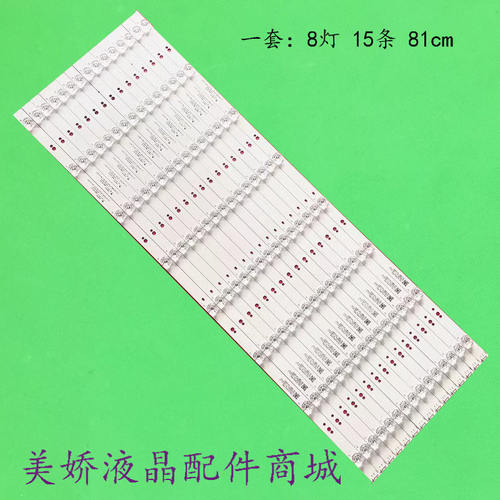 适用创维75G6B 75A7 75A8 75A5灯条SW75D08-ZC23AG-08 303SW75003